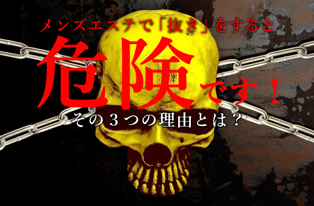 兵庫・西宮のメンズエステ7選！本当に抜きありなのか体当たり調査！【2024年最新】 | otona-asobiba[オトナのアソビ場]