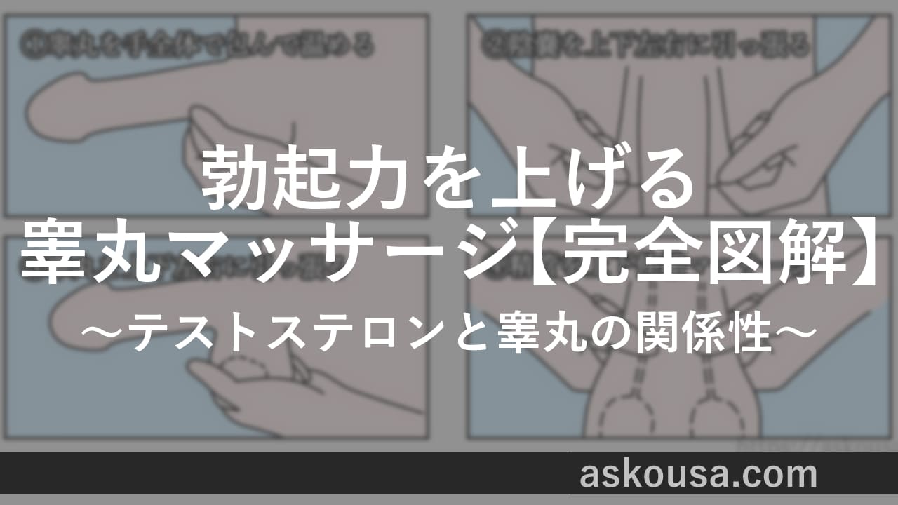 第2回】男性マッサージ師が施術する本気の睾丸マッサージ 男性機能専門サロンXENLONG |