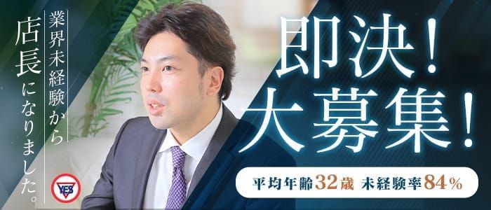 旭川・北見・稚内・上川・紋別地方の男性高収入求人・アルバイト探しは 【ジョブヘブン】