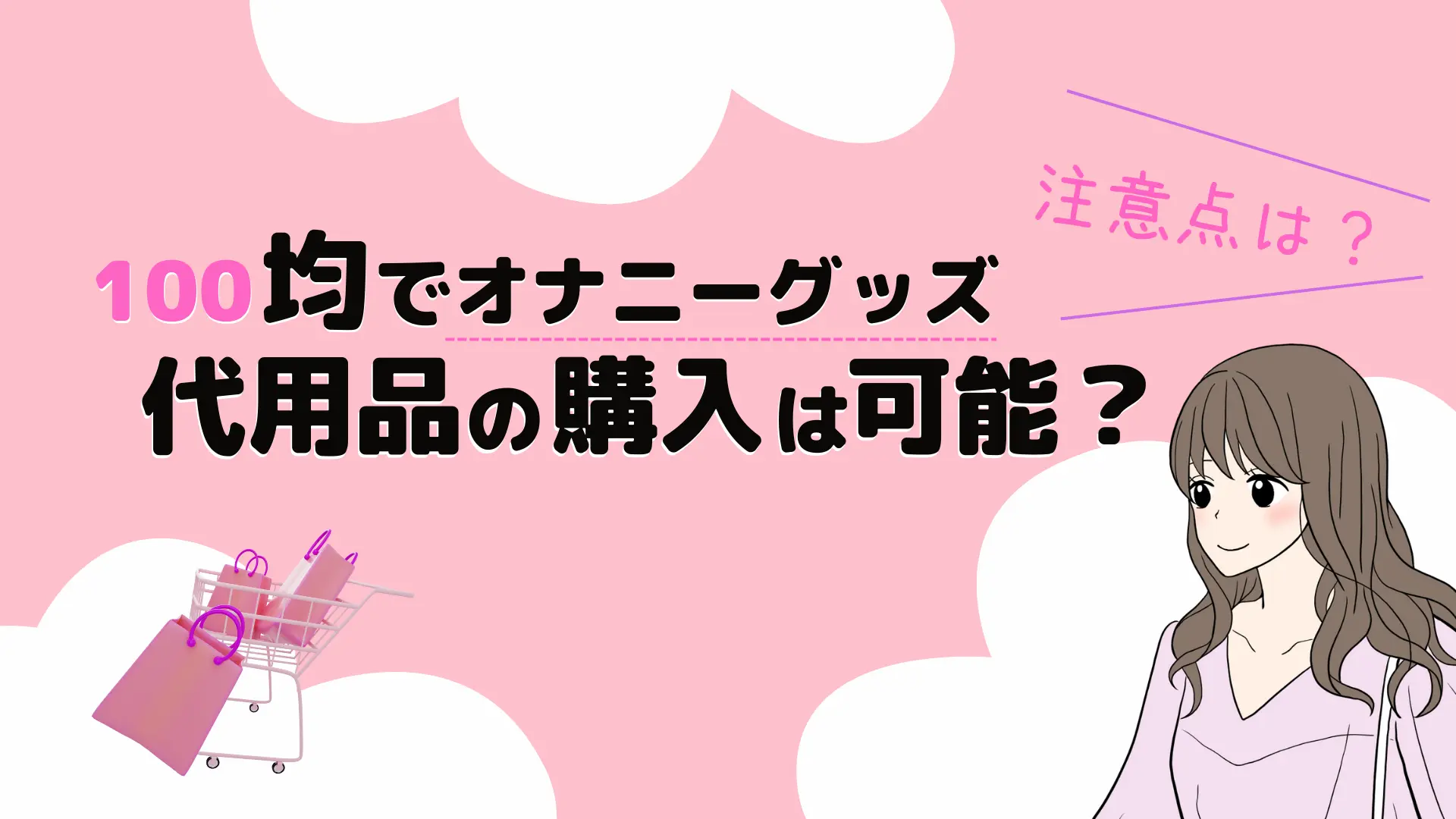 セリアでなら夢が叶います♡たった100円でほぼやりたい放題？！大人もハマっちゃう玩具 - モデルプレス