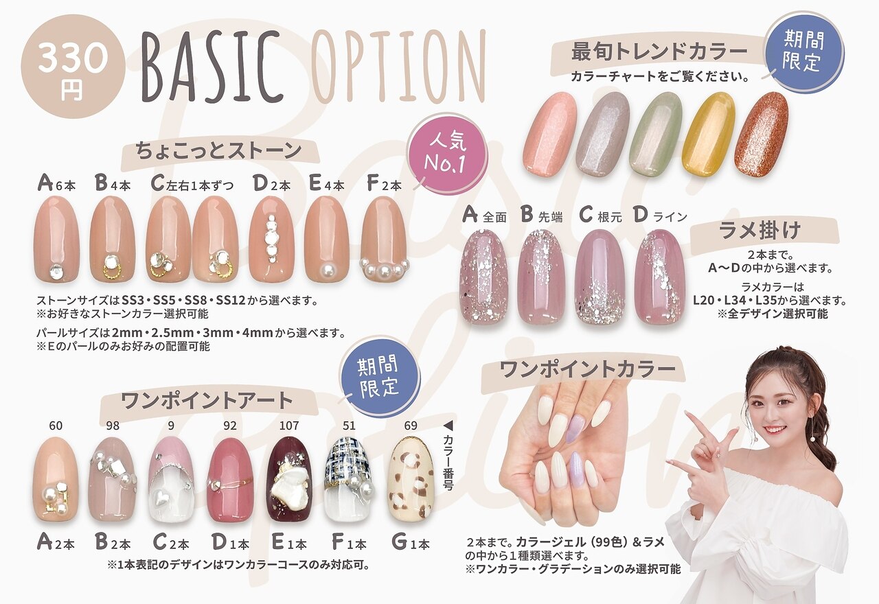 ネイルサロン NICE NAIL（ナイスネイル）ニッケパークタウン加古川店｜加古川のネイルサロン｜ネイルブック