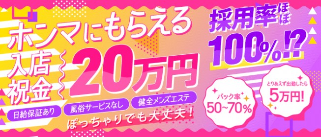 金沢の風俗求人 - 稼げる求人をご紹介！