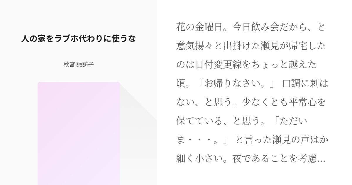 ホンダのSMXというクルマは、ラブホ代わりの使用を想定』 ホンダ S-MX のみんなの質問