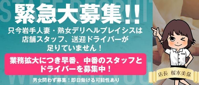 島根｜デリヘルドライバー・風俗送迎求人【メンズバニラ】で高収入バイト