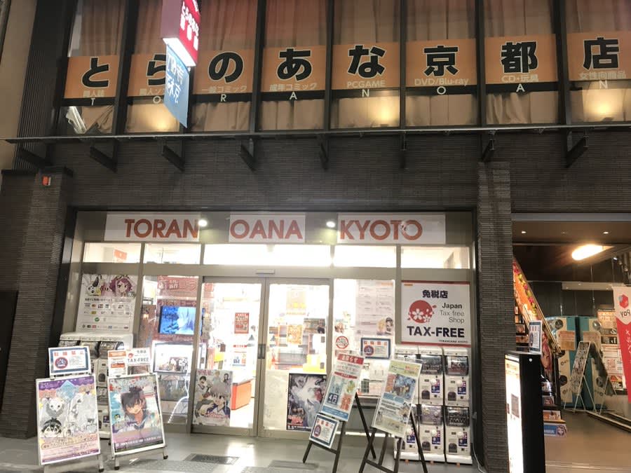 大人のデパート エムズ 秋葉原店 店舗紹介