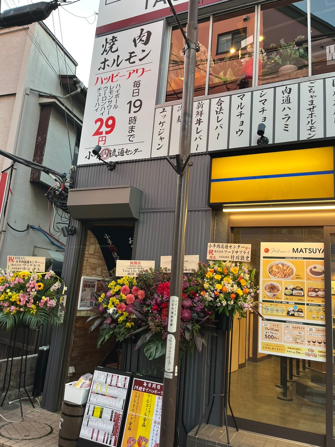 松屋 みずほ台店 - みずほ台/牛丼