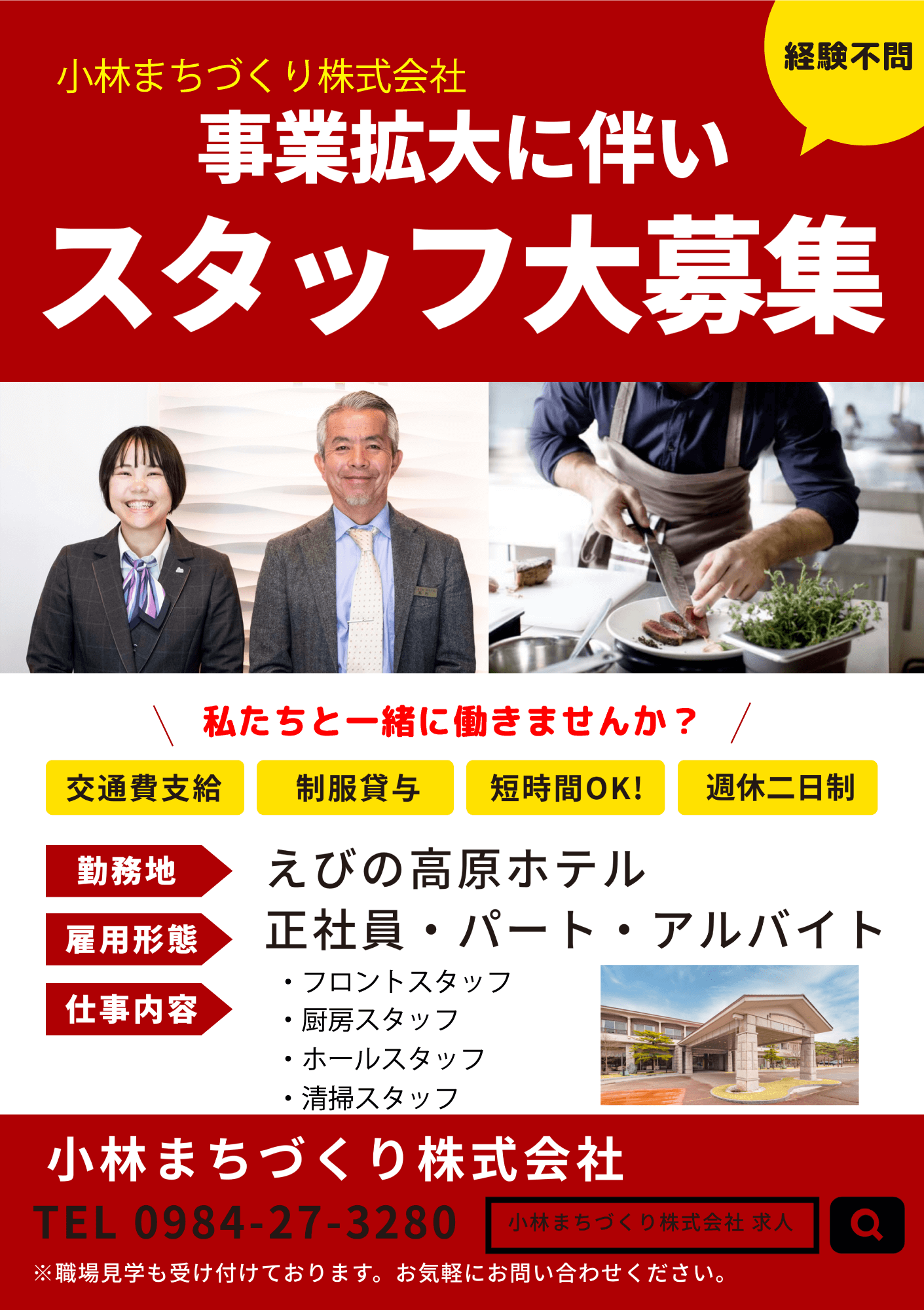 小林市】押川病院◇高収入◇正社員の看護師 620201a - 宮崎介護医療求人ポータル｜宮崎で介護のお仕事をお探しの方必見！