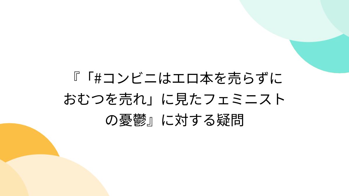 爆乳】Nカップ○学4年生のおっぱいおむつにだらしなくお漏らし… - DLチャンネル みんなで作る二次元情報サイト！