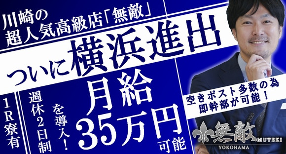 吉原の送迎ドライバー風俗の内勤求人一覧（男性向け）｜口コミ風俗情報局