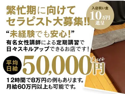 西条市の風俗男性求人・バイト【メンズバニラ】