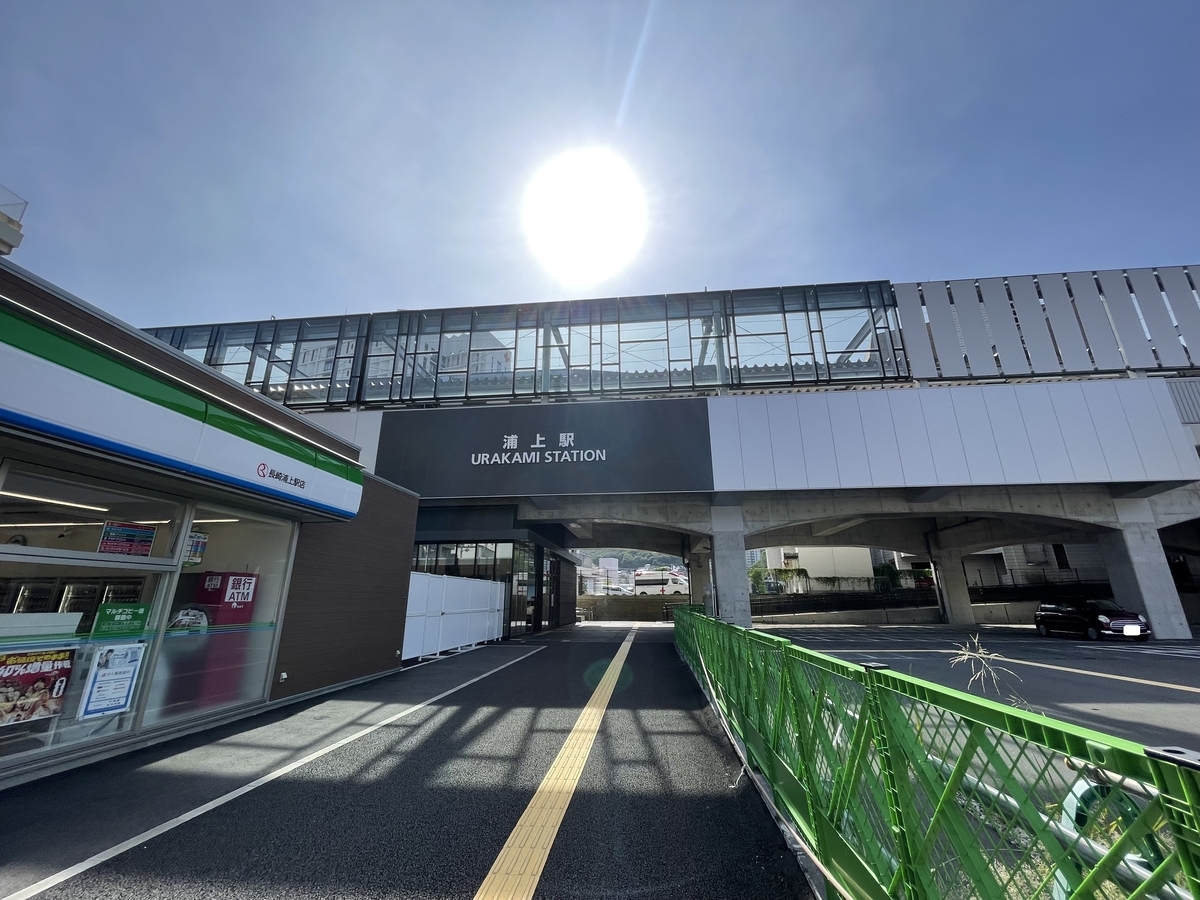 竹松駅に訪問 - ドリドリっちの鉄道ブログ