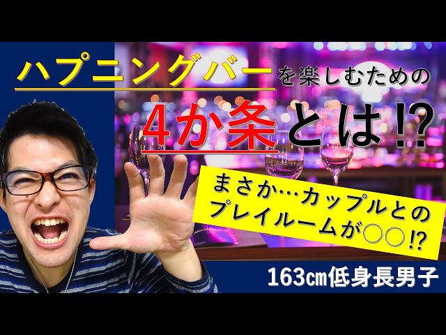 はじめての方へ | 渋谷・道玄坂