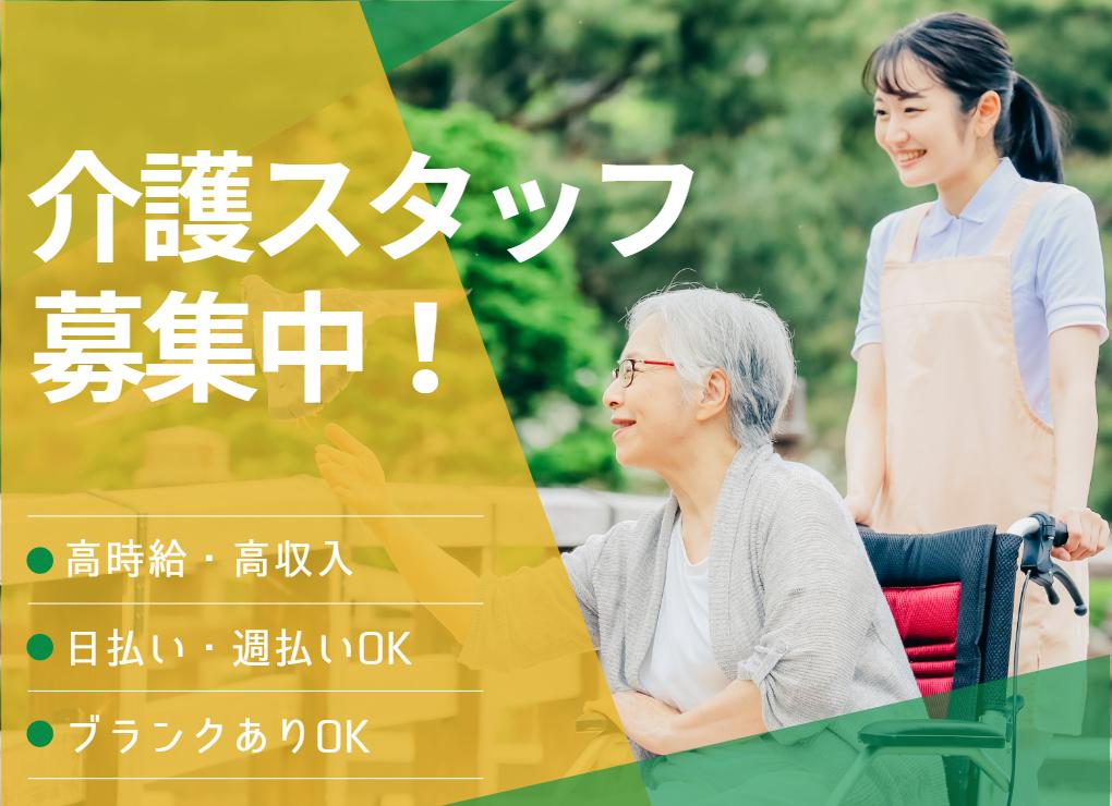 群馬県館林市の求人 - 中高年(40代・50代・60代)のパート・アルバイト(バイト)・転職・仕事情報 | マイナビミドルシニア