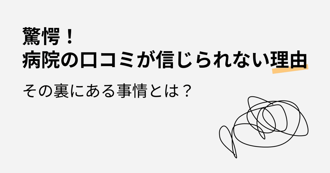 社会医療法人 三栄会 ツカザキ病院の臨床研修 クチコミ・評判 |