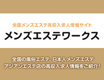 メタニキのメンズエステ開業・経営方法マニュアル@メンエス開業部｜note