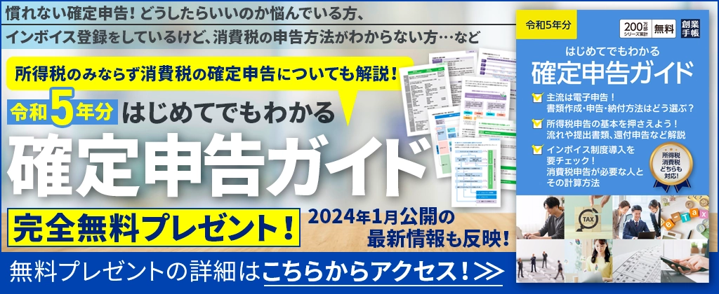 株の損失・利益の確定申告のやり方を簡単解説！損益通算とは？ | マネーフォワード