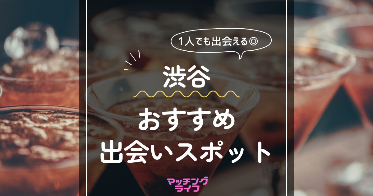 六本木、渋谷、池袋…ストリートナンパの名物スポットが絶滅した理由 « 日刊SPA!