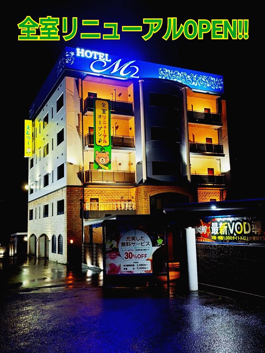 HOTEL M2 可児店