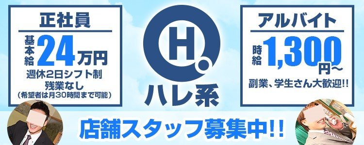 ホーム｜本厚木ピンクサロン「ウルトラスペースガールズ」