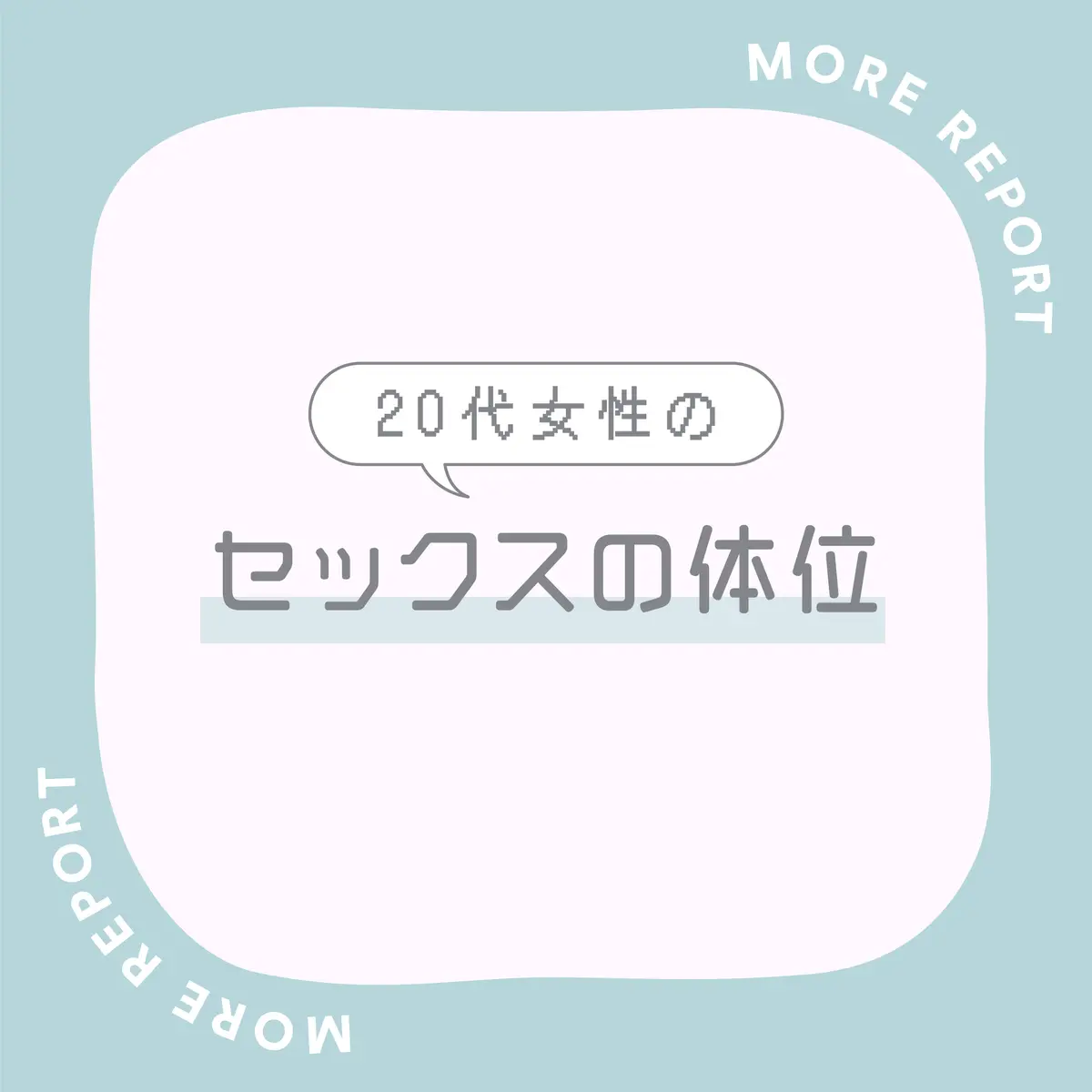 松葉崩しのやり方をイラストで簡単に解説！女性をイカせるコツやアレンジ体位も紹介｜駅ちか！風俗雑記帳