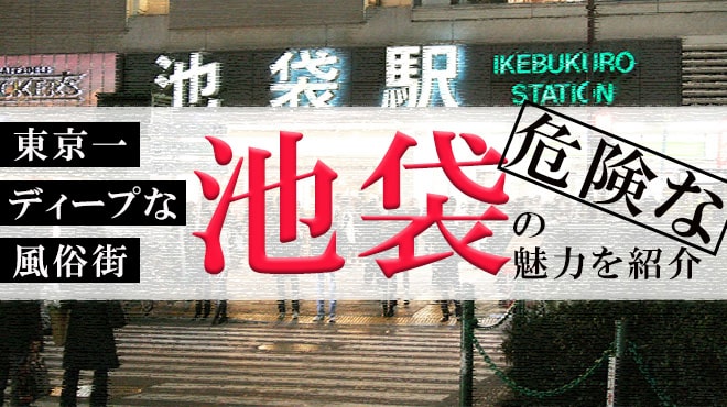 風俗店、ラブホ…東京23区で「夜のお店」が多い区は？ « 日刊SPA!