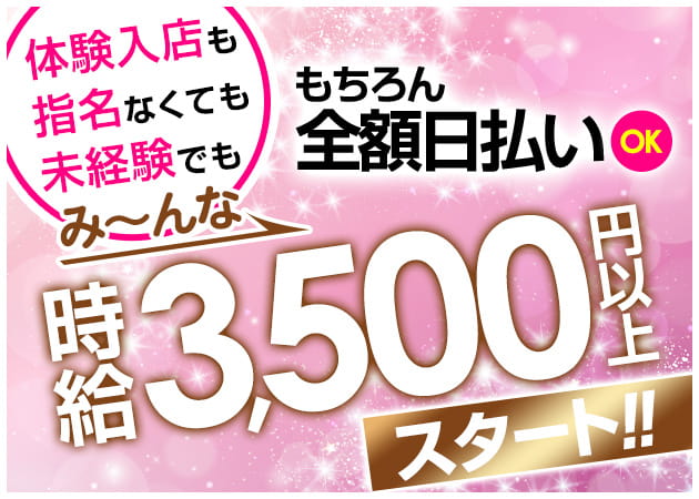 日本橋駅のキャバクラ求人・バイトなら体入ドットコム 関西