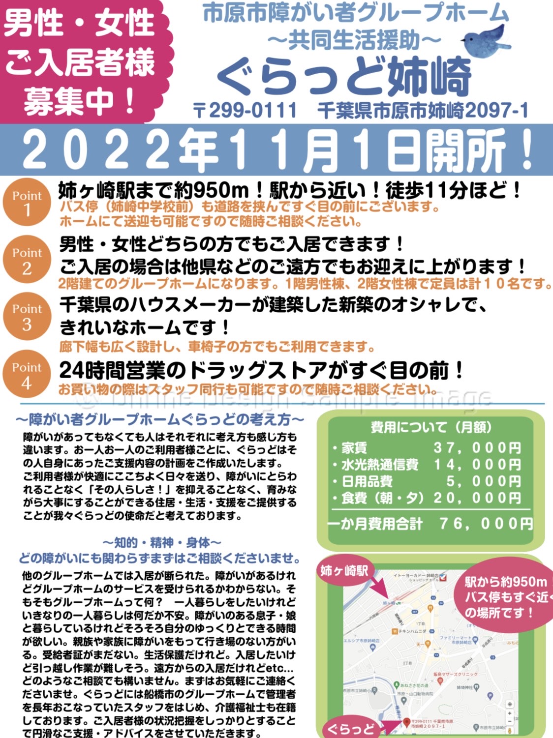 姉崎高校の受験情報！偏差値・進学実績・入試・過去問・評判など | 評判や口コミを紹介【塾み〜る】