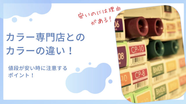 美容師に聞いて分かった「1000円カット」が安い理由！ 美容院との違い＆利益を出す“仕組み”も解説 |