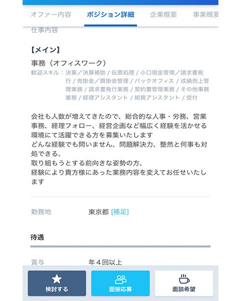 違法なスカウト（勧誘）に注意／大阪府警本部