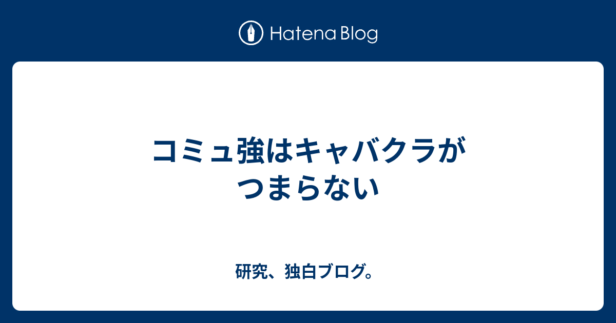 【頭叩く痛客について話すキャバ嬢】, #キャバクラ, #キャバ嬢, #つまらない, #痛客,