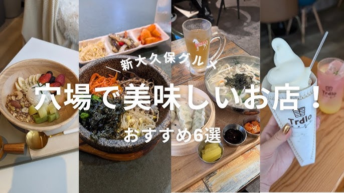 【爆食】デブが新大久保で食べ放題！新しいお店増えすぎじゃない！？（韓国グルメ2022）