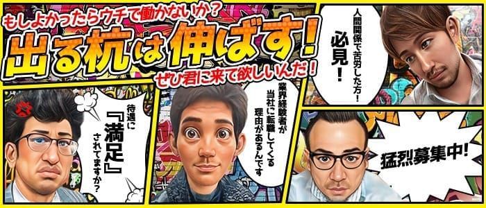 富山｜デリヘルドライバー・風俗送迎求人【メンズバニラ】で高収入バイト