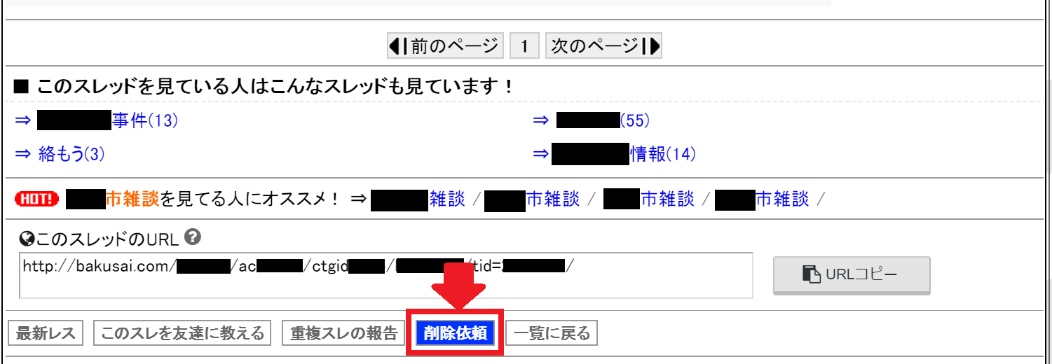 群馬の裏風俗/伊勢崎の一発屋や本サロを調査