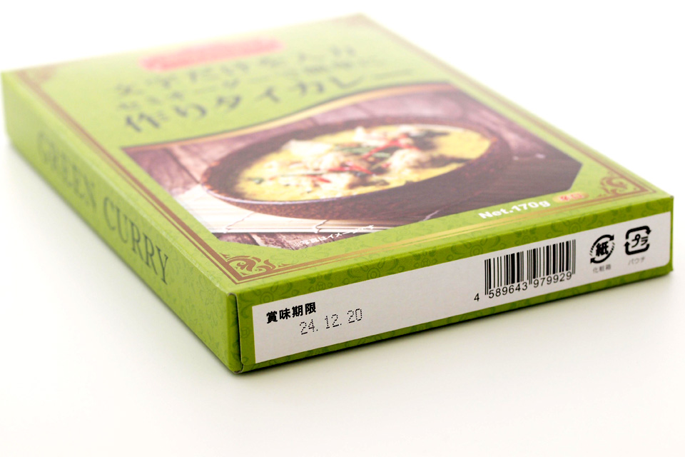 メッセージカレー タイグリーンカレー「お世話になりました 感謝の気持ちを伝えタイカレー」