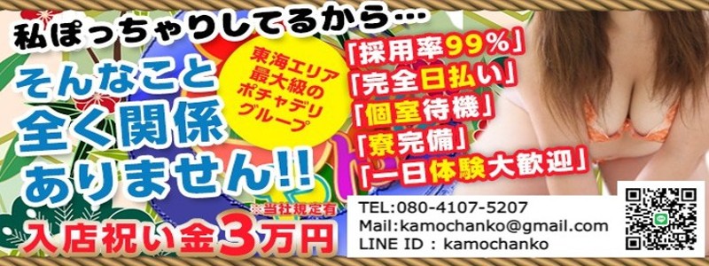 可児・美濃加茂のデリヘルの求人をさがす｜【ガールズヘブン】で高収入バイト