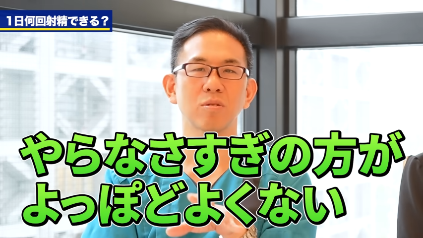 オナニーしすぎるとどうなる？やりすぎ防止 - 夜の保健室