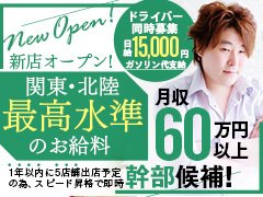 全国の【未経験・初心者】風俗求人一覧 | ハピハロで稼げる風俗求人・高収入バイト・スキマ風俗バイトを検索！