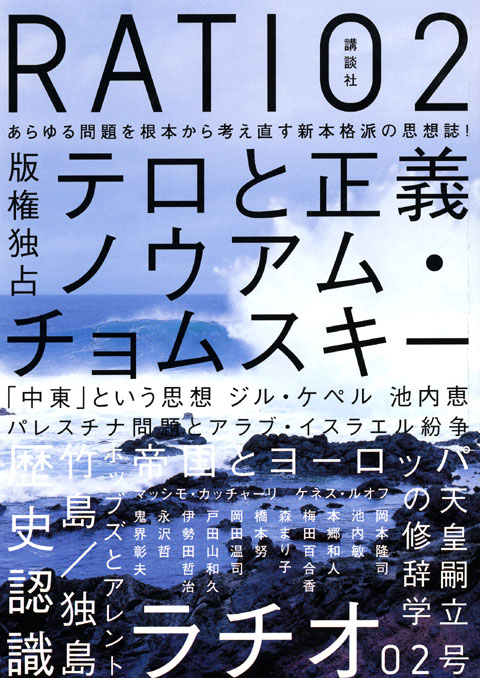 伊集院光｜人物｜NHKアーカイブス