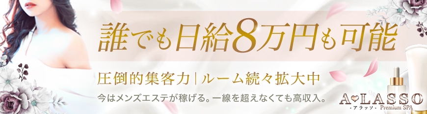 日本橋がゲキ熱！ミナミ最大のメンズエステ激戦区の魅力を解説【大阪・難波】【エステ図鑑大阪】