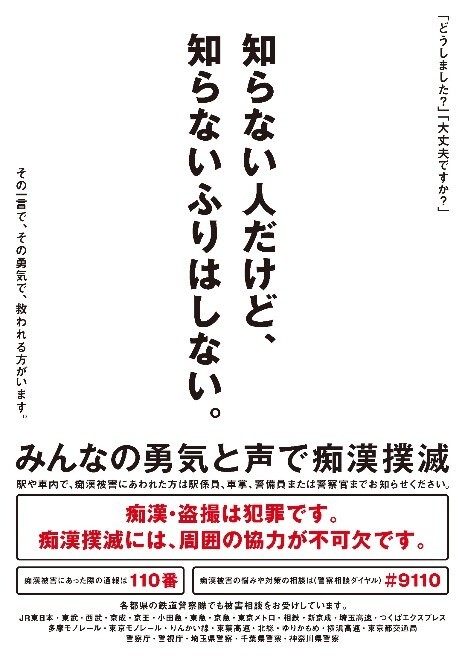 千歳船橋ロズ(21) - 痴漢専門店おもいっきり痴漢電車～新大久保連結ライン～（新宿 デリヘル）｜デリヘルじゃぱん