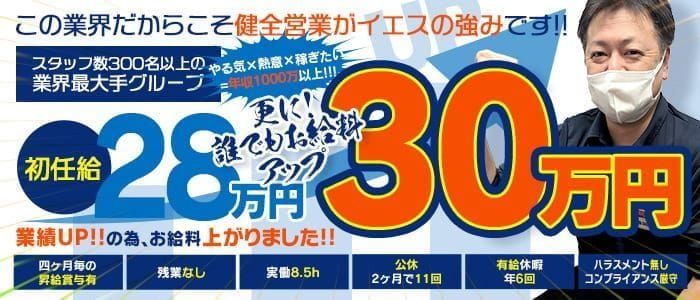 グラマーグラマー 松山店(イエスグループ) - 道後温泉/ヘルス｜風俗じゃぱん