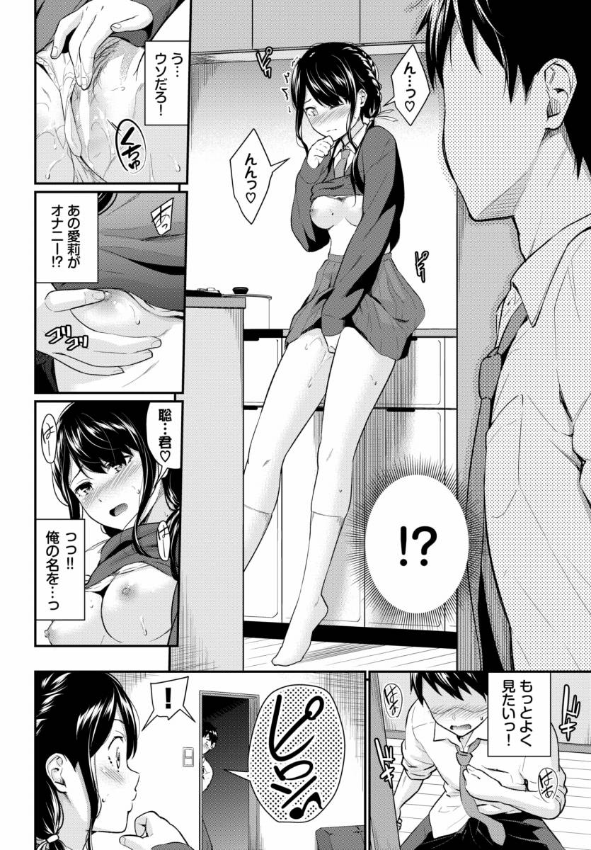 エロ漫画】分かち合いたい二人「年下彼氏と久しぶりのエッチ｜女子大生のお姉さん」【24枚】 | ひめぼん