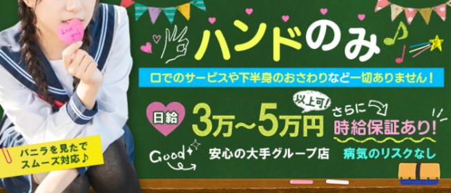 名古屋のソープ求人｜高収入バイトなら【ココア求人】で検索！