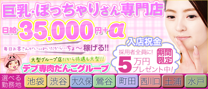 池袋風俗 いきなりビンビン伝説」まどか【 池袋西口・北口:ホテヘル/即プレイ 】 :