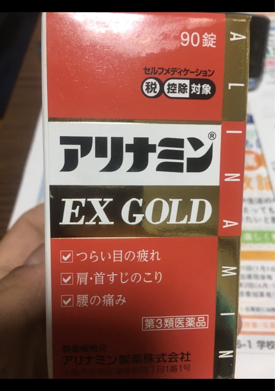 アリナミンVドリンクを他商品と比較！口コミや評判を実際に飲んでレビューしました！ | マイベスト