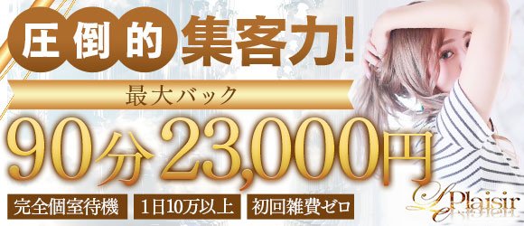 一般職（内勤・スタッフ） 金毘羅ソープ 俺のシンデレラ 必ず見つかる貴方のシンデレラ嬢 高収入の風俗男性求人ならFENIX