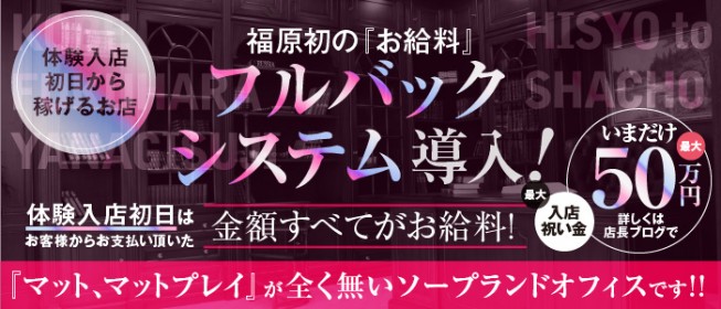 滋賀のソープ求人【バニラ】で高収入バイト