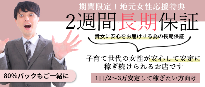 ぽっちゃり歓迎 - 長野のデリヘル求人：高収入風俗バイトはいちごなび