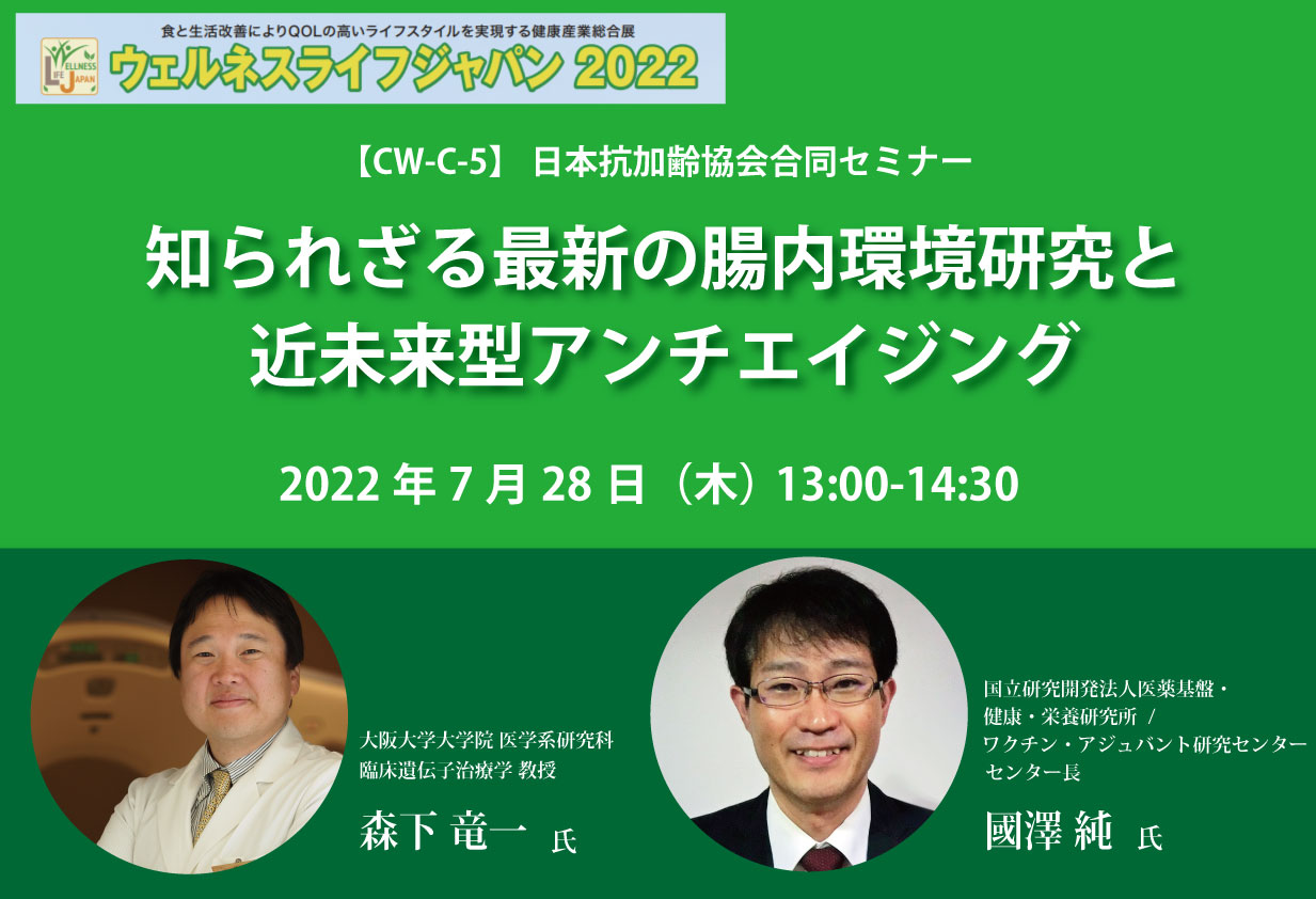 第12回 万博に向けて加速する大阪スーパーシティ｜新・公民連携最前線｜PPPまちづくり