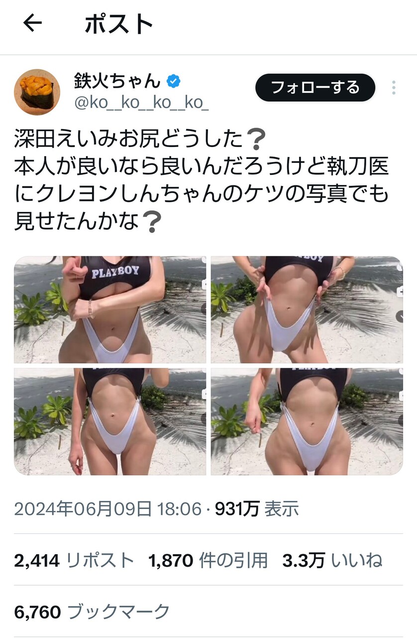 NPG 雙穴雙層構造生桃尻AV女優深田詠美2穴生桃尻深田えいみ日本原裝進口- 彼德猴生活精品- iOPEN